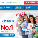 【2021年版】マイチューターってどう？18個の質問でまとめました！ ～子供のオンライン英会話